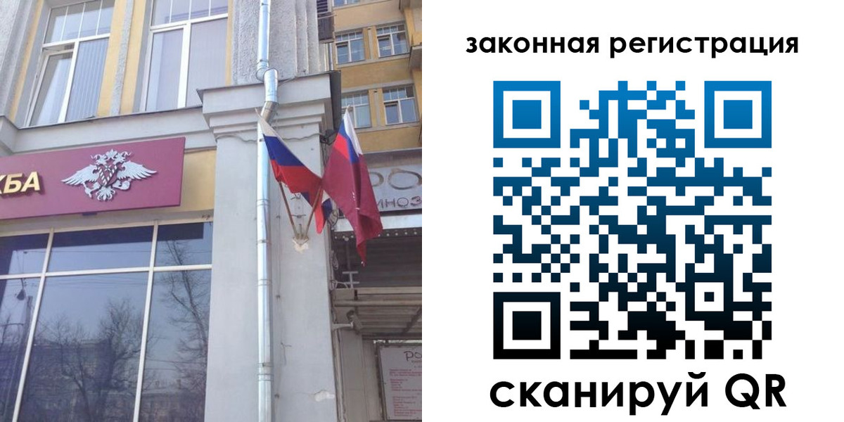 временная регистрация в Соколе