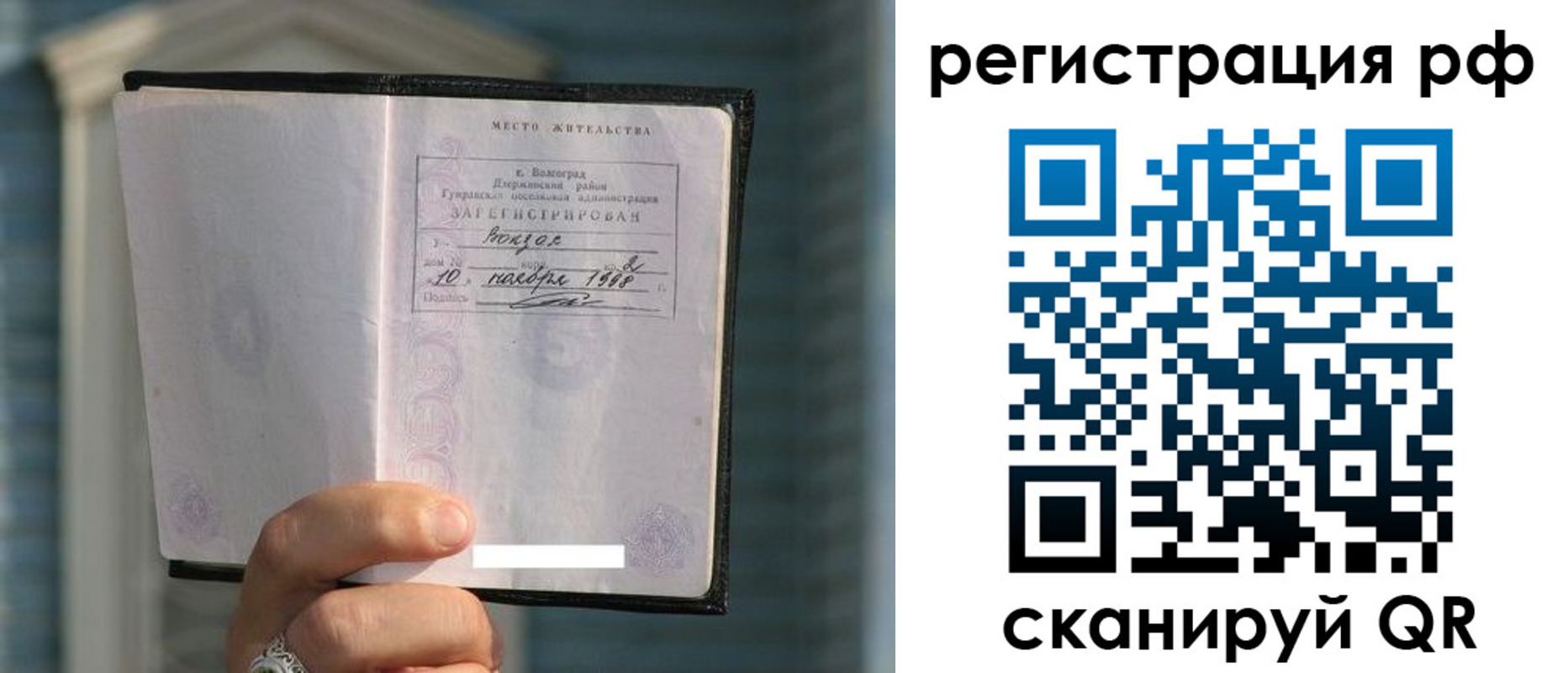 временная регистрация госуслуги в Соколе