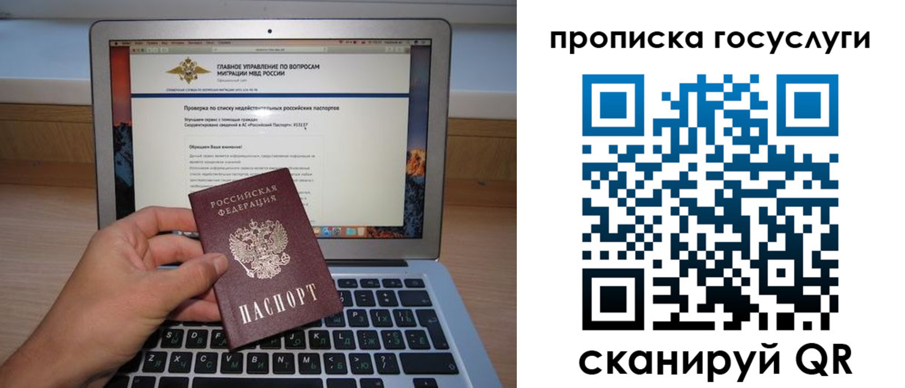 регистрация для дет. сада в Соколе